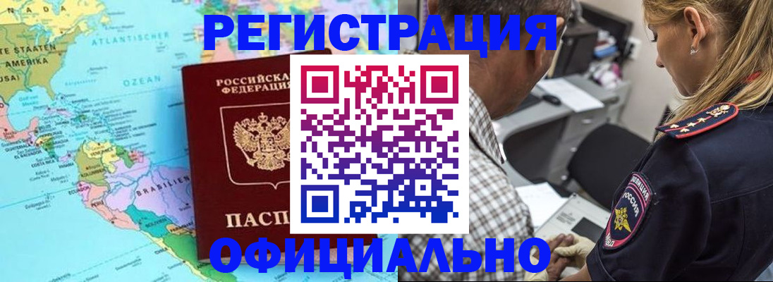 временная регистрация в квартире в Зернограде