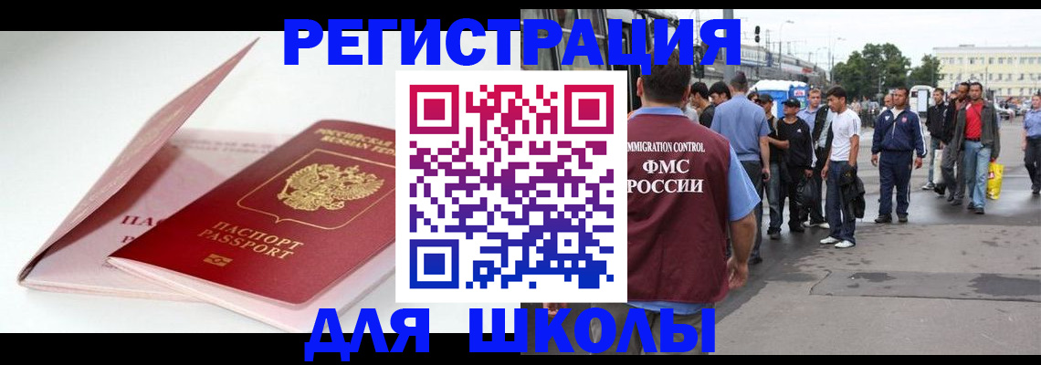 временная регистрация в квартире в Зернограде