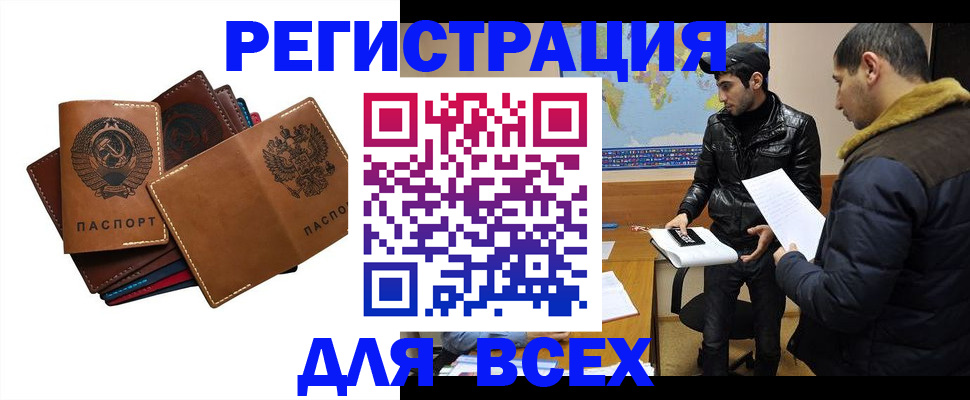 купить прописку в Зернограде